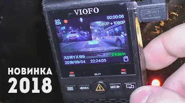 ДВУХКАМЕРНЫЙ ВИДЕОРЕГИСТРАТОР VIOFO A129 DUO